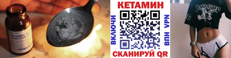 КЕТАМИН VHQ  ОМГ ОМГ ссылка  Лесозаводск 