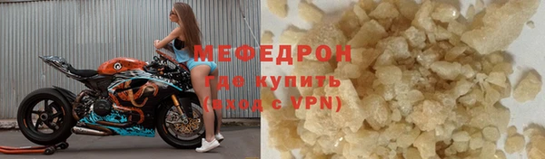 мяу мяу кристалл Балахна