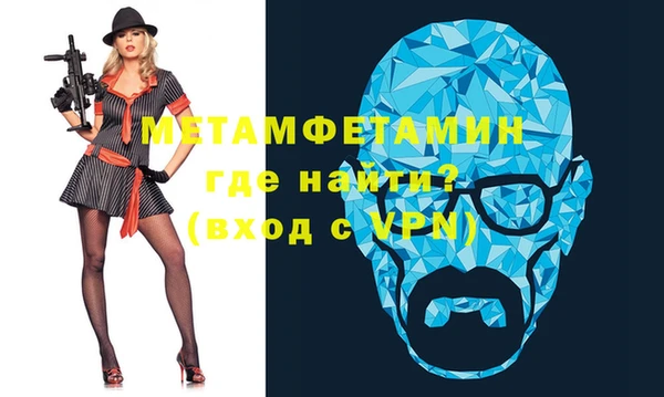 мяу мяу кристалл Балахна