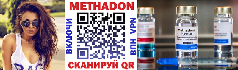 закладка  Лесозаводск  Метадон VHQ 