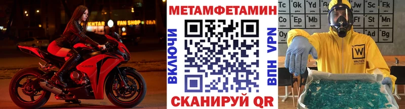 Метамфетамин Methamphetamine  Лесозаводск 